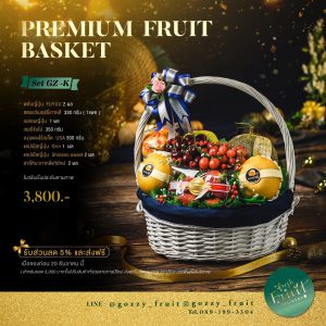 Premium Fruit Basket SET GZ-K