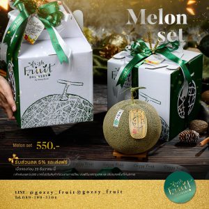 Melon Set