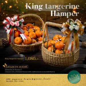 King Tangerine Hamper